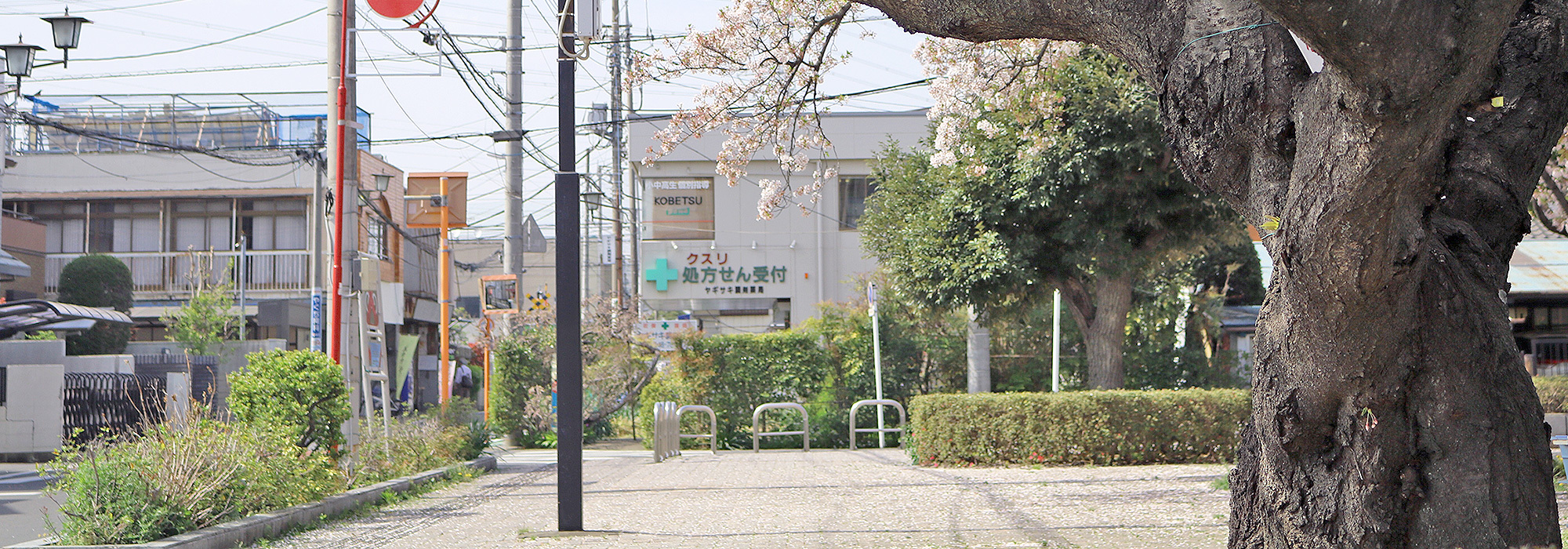 ヤギサキ調剤薬局の外観